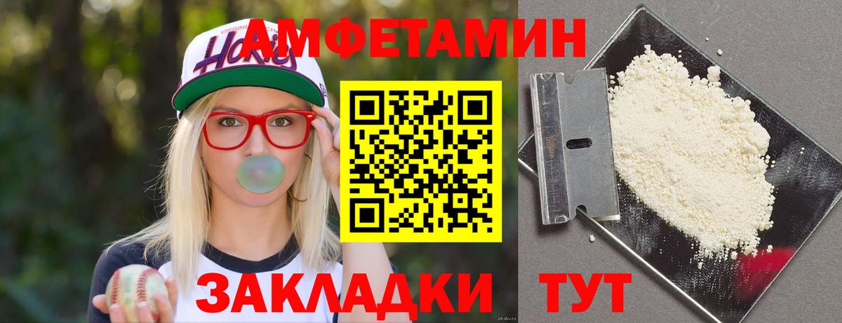 Михайловка  АМФЕТАМИН  Вход с VPN  Амфетамин VHQ 