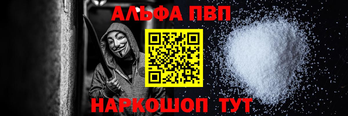 A-PVP Crystall  Вход с VPN  Альфа ПВП  Alpha-PVP Соль  Михайловка  Alpha-PVP СК 