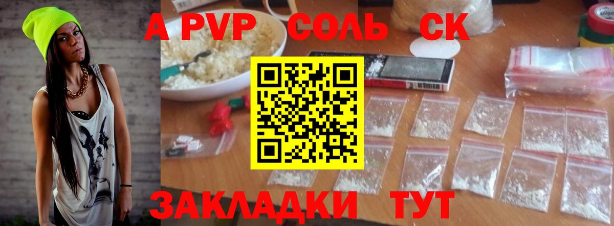A PVP СК КРИС Михайловка
