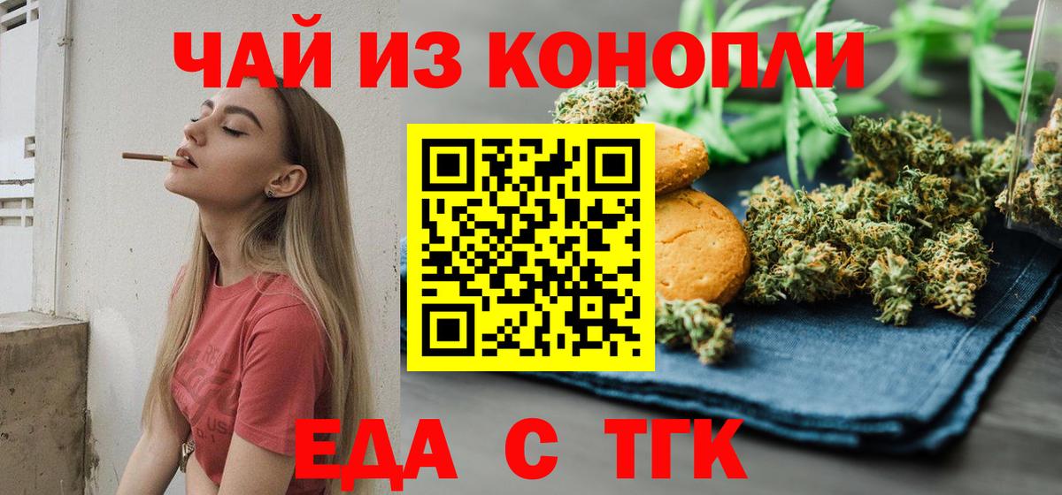 Михайловка  Canna-Cookies конопля  Вход с VPN 