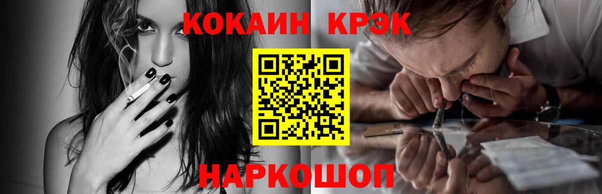 Cocaine Колумбийский Михайловка