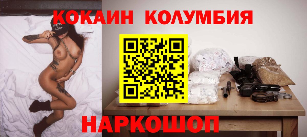 COCAIN Перу  Вход с VPN  Михайловка 