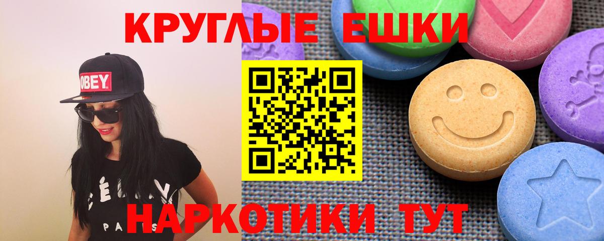 ЭКСТАЗИ 99%  Ecstasy Philipp Plein  как найти наркотики  Вход с VPN  Михайловка 