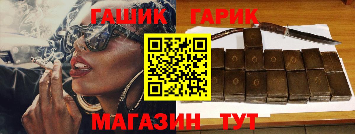 ГАШИШ hashish  Вход с VPN  Михайловка  Гашиш VHQ 