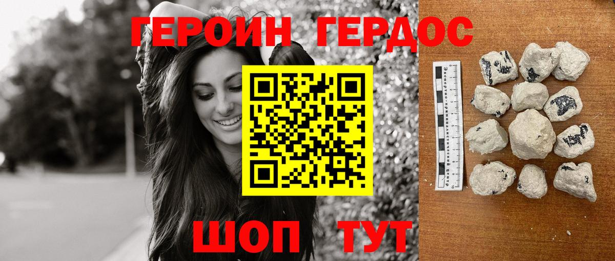 Михайловка  Героин Heroin  Вход с VPN 