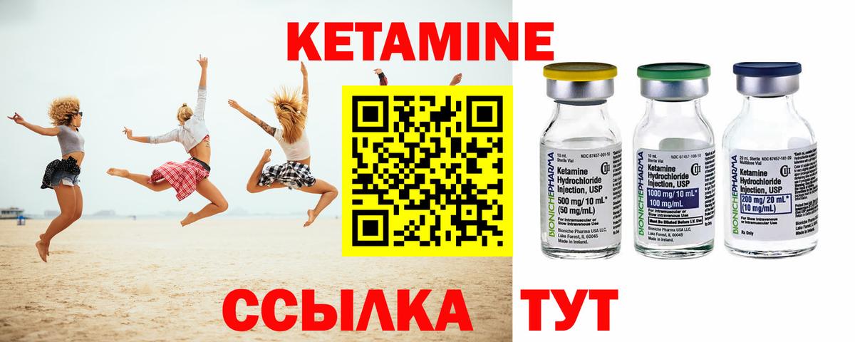 Кетамин VHQ Михайловка