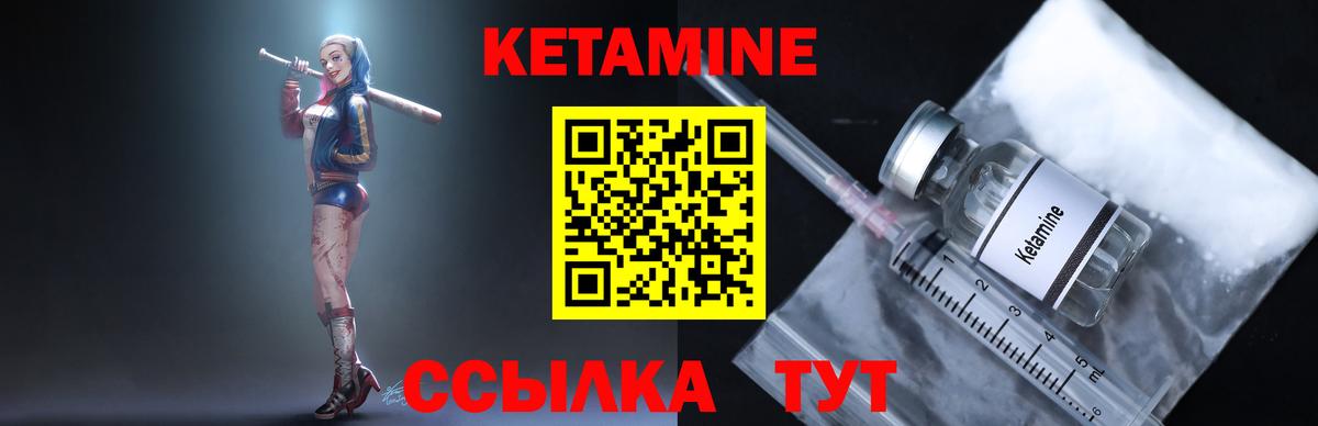 Кетамин ketamine  Кетамин ketamine  Вход с VPN  Михайловка 