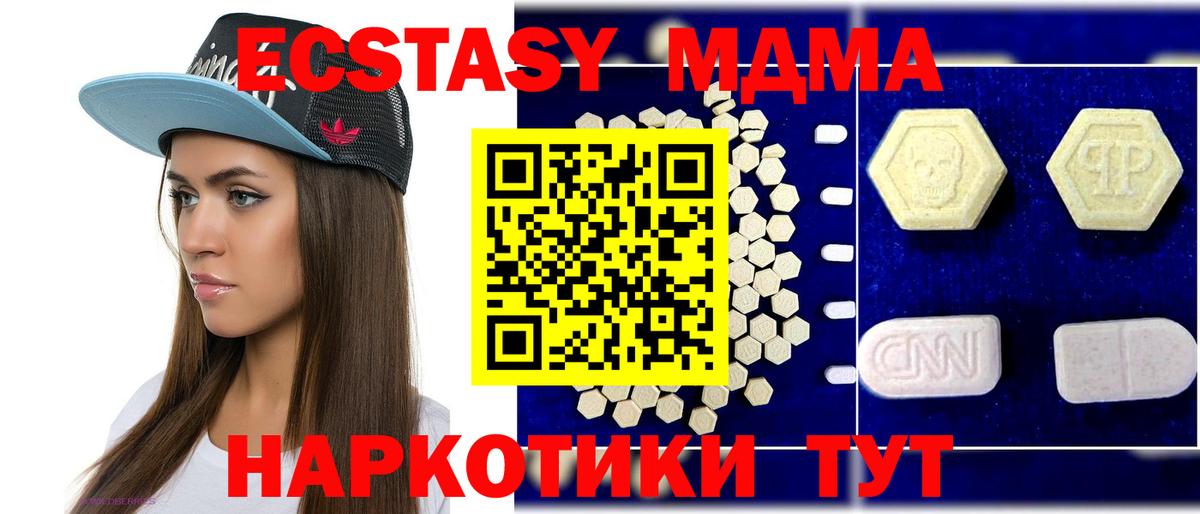 MDMA crystal Михайловка