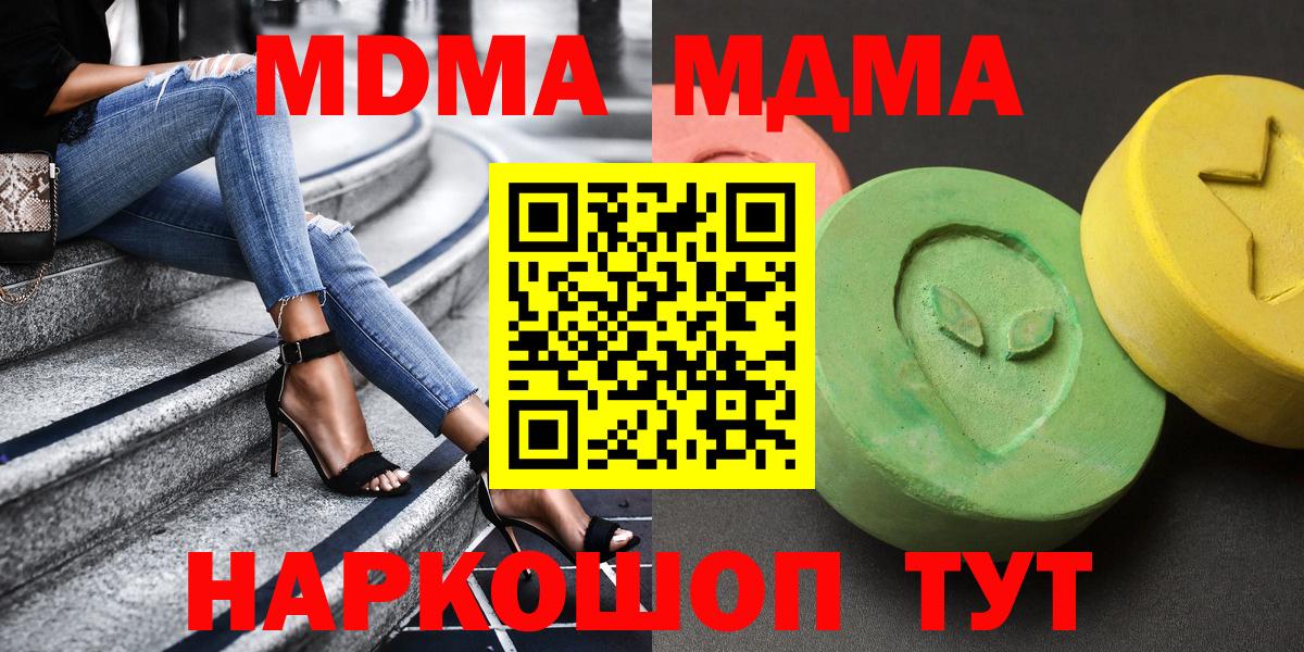 MDMA crystal  MDMA  Михайловка  Вход с VPN 