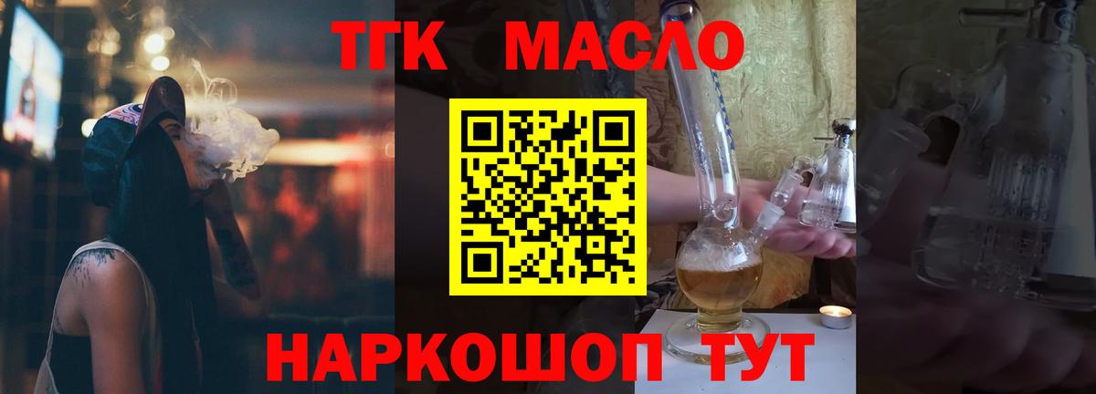 ТГК вейп Михайловка